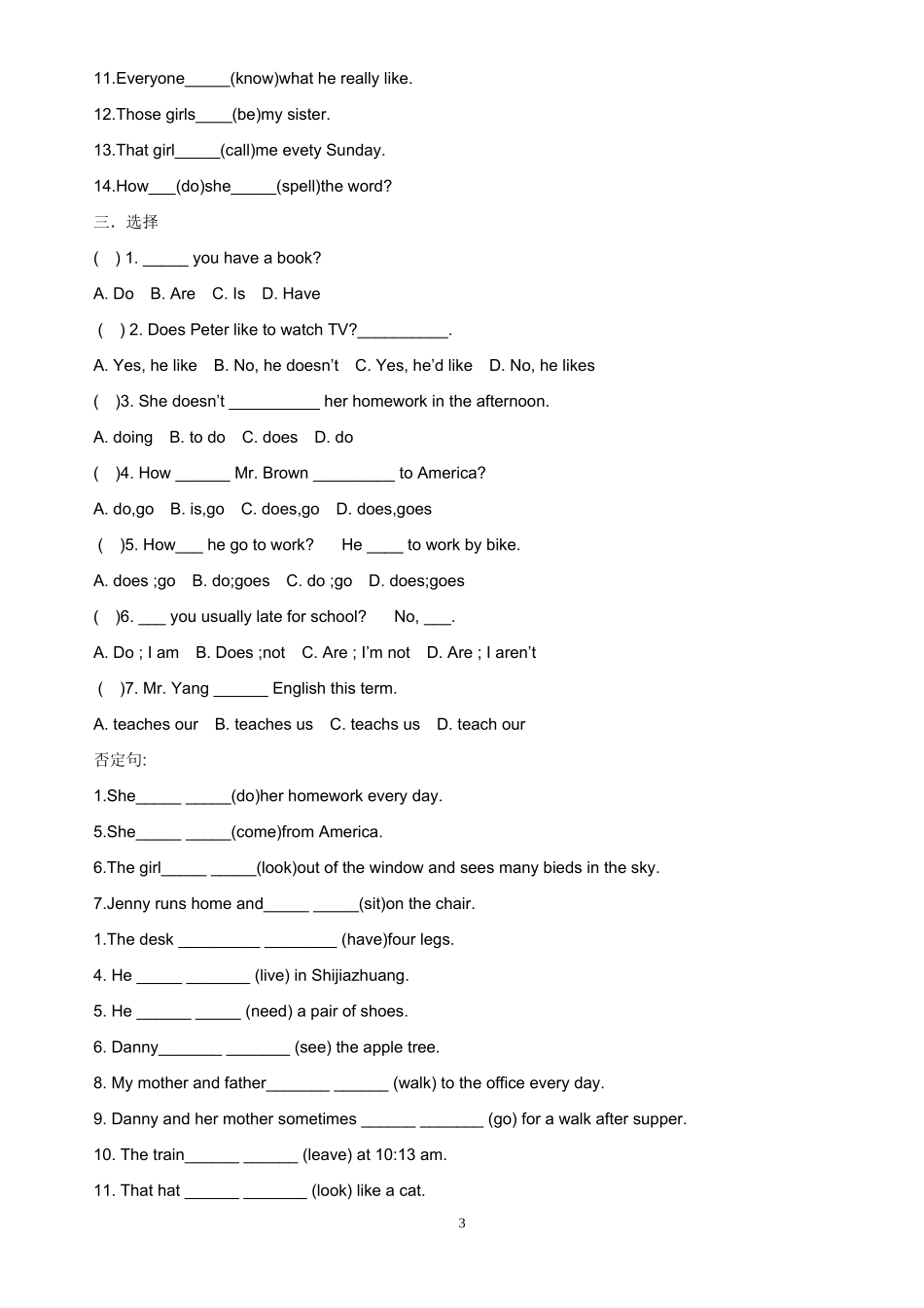 第三人称单数专项练习_第3页