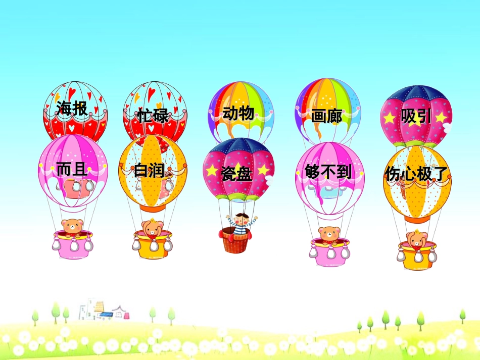 画满画儿的圆月亮_第2页