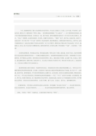 读《怀念等待》有感