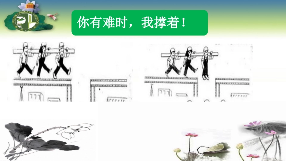 人生要学会让步_第2页
