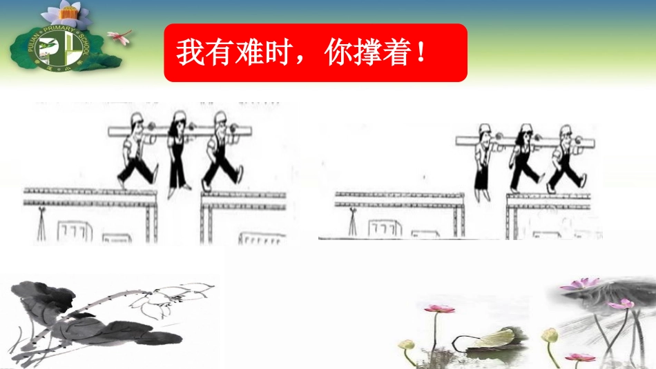 人生要学会让步_第3页