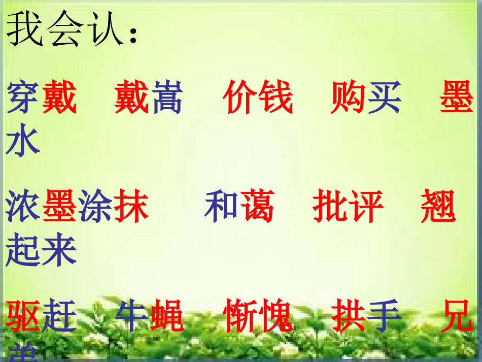 画家和牧童课件_第2页