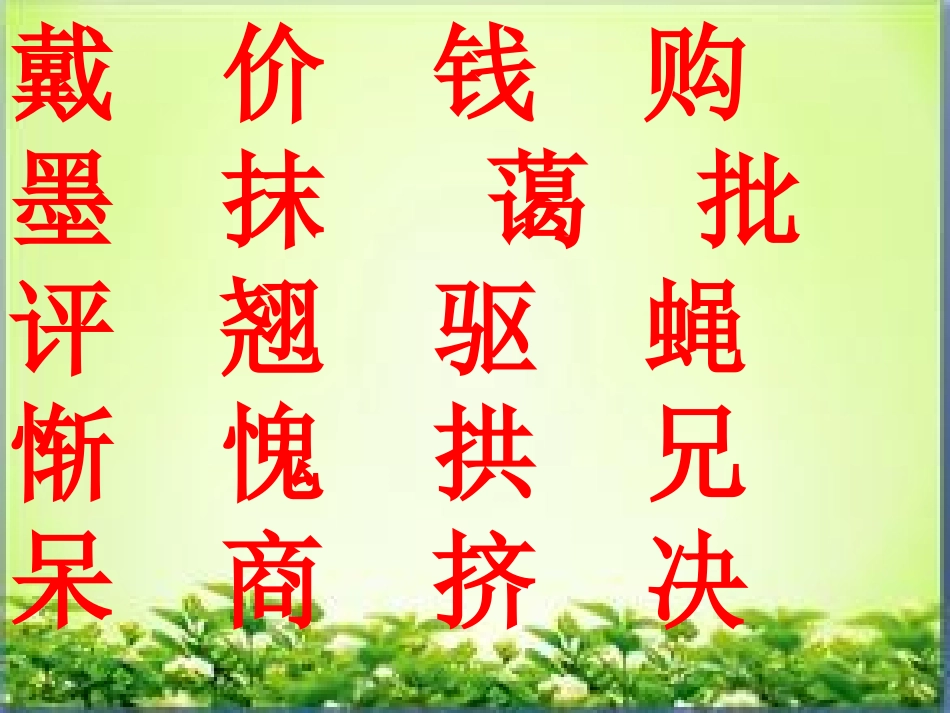 画家和牧童课件_第3页