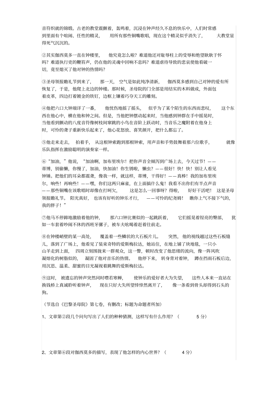 一滴眼泪换一滴水练习及答案_第3页