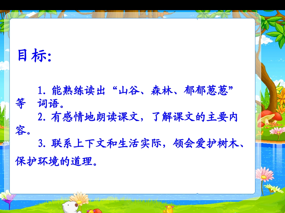 一个小村庄的故事 (5)_第2页