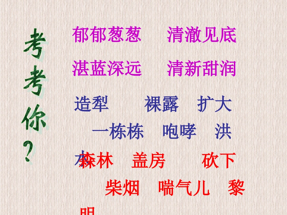 一个小村庄的故事 (5)_第3页