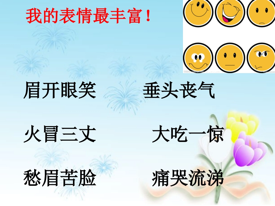 小木偶的故事PPT_第1页