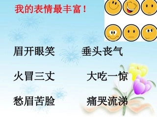 小木偶的故事PPT