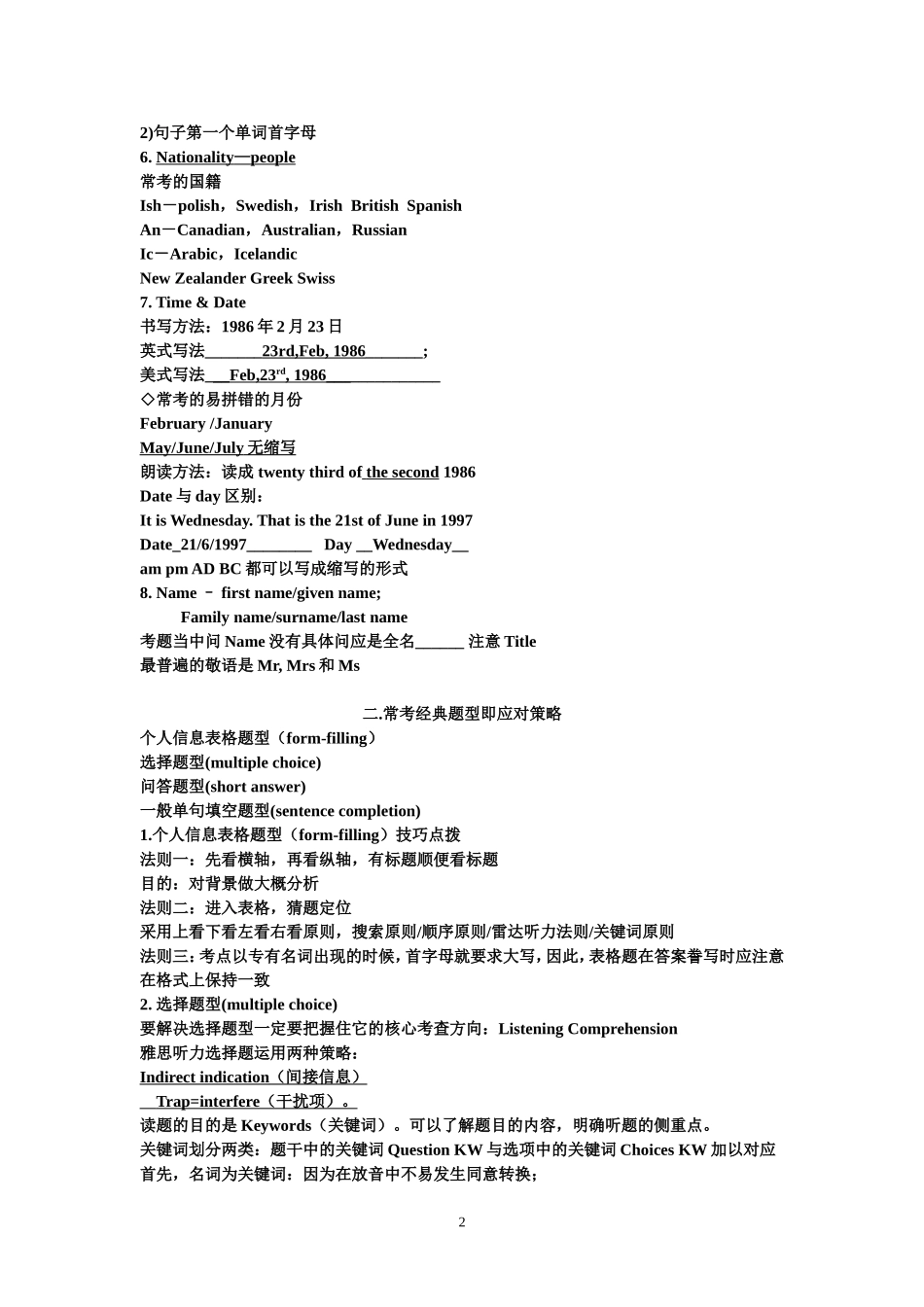 雅思听力十大经典场景透析与案例_第2页