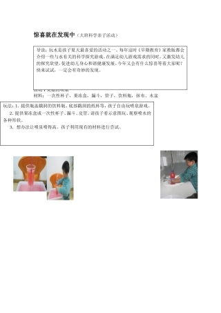 案例：美丽的喷泉
