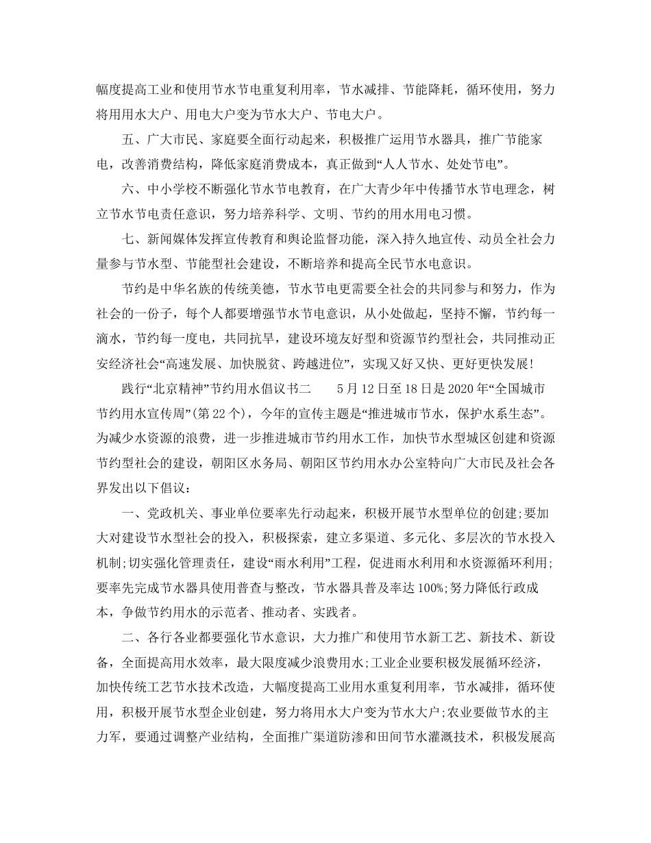 市商务局三季度人才工作计划范文_第2页