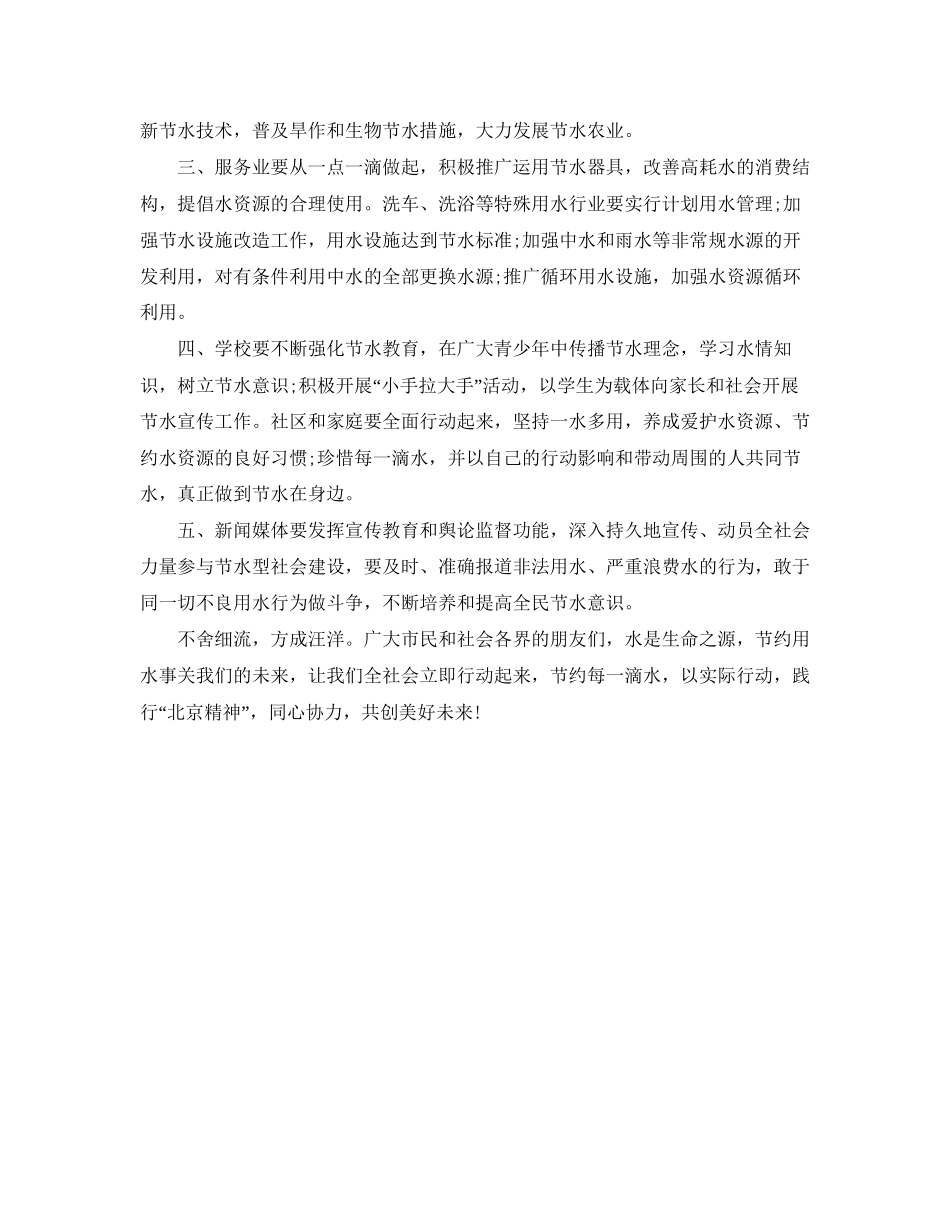 市商务局三季度人才工作计划范文_第3页