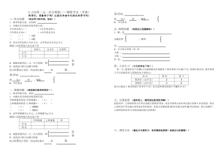 增收节支学案