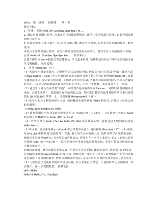 英语教案 (3)