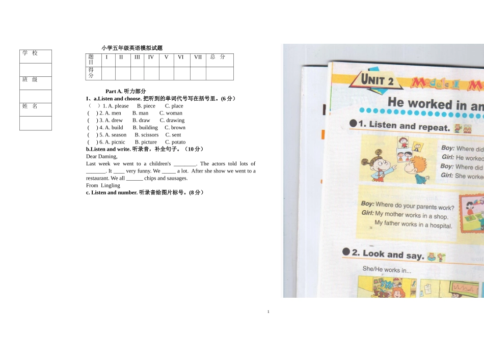 小学五年级英语模拟试题_第1页