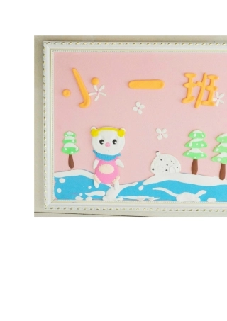 班级标牌设计