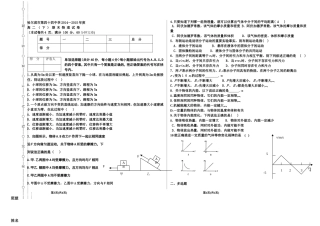 2015年7月高二下物理期末考试题0