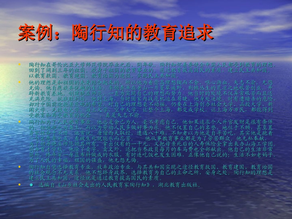 师德规范专题讲座_第3页