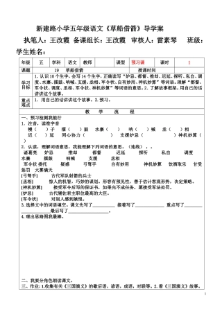 草船借箭01