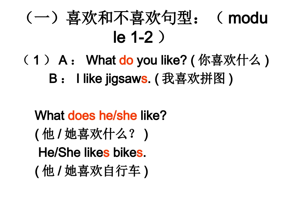 第三册英语复习内容_第2页