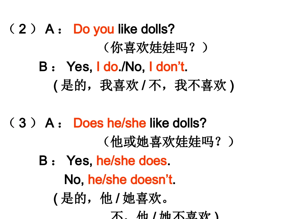 第三册英语复习内容_第3页