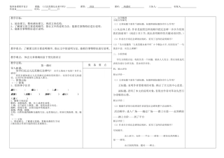 《人民英雄永垂不朽》第一课时教案