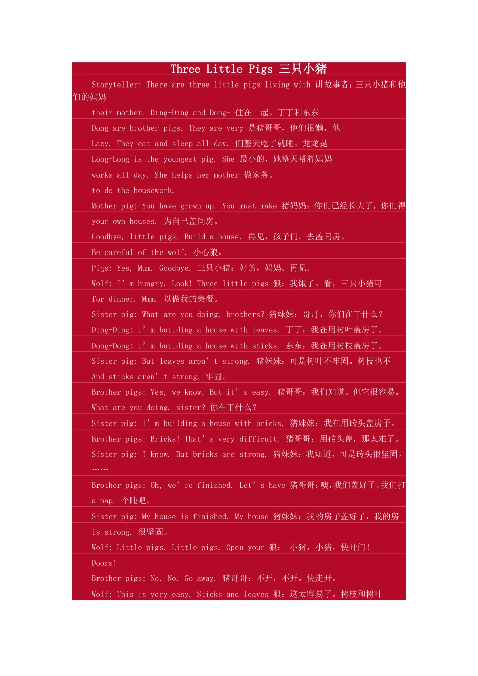 英语趣味故事_第1页