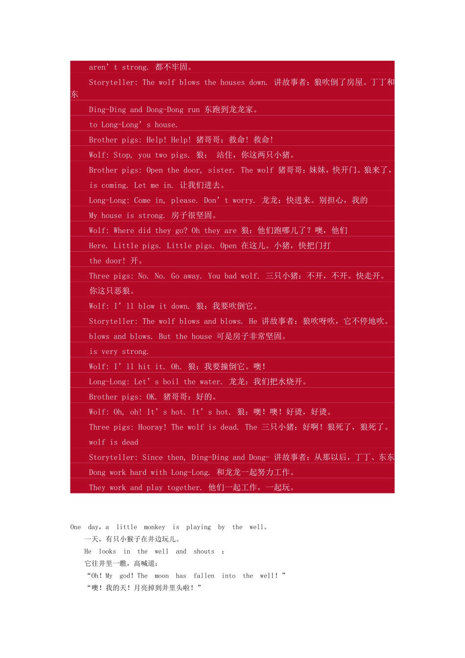 英语趣味故事_第2页