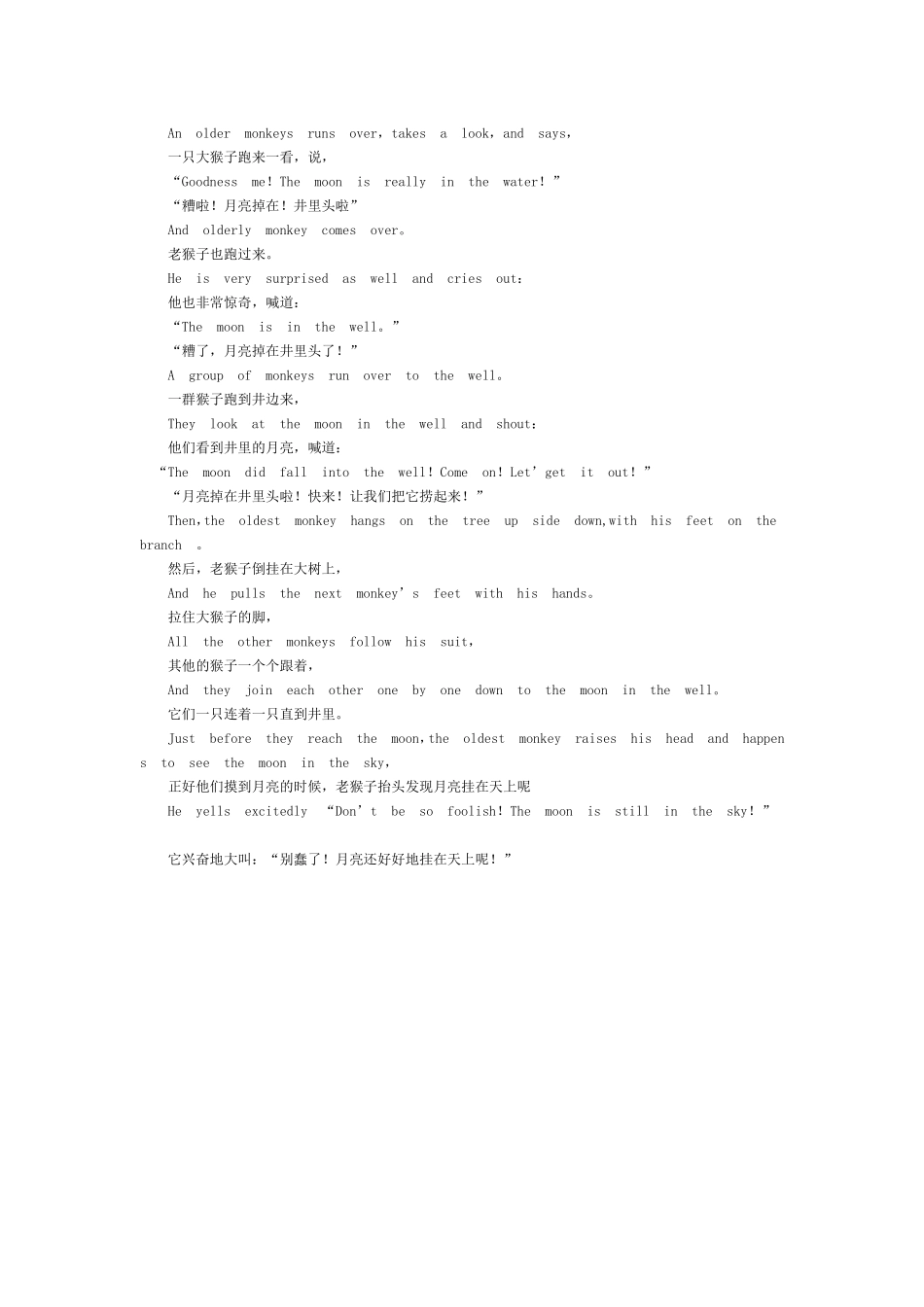 英语趣味故事_第3页