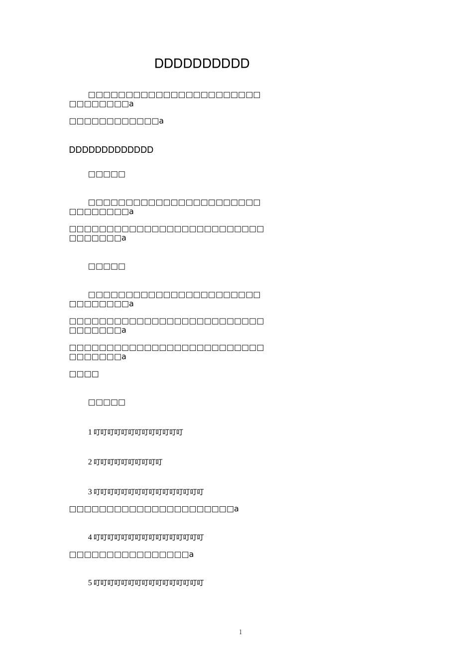 教师国培个人研修计划_第1页