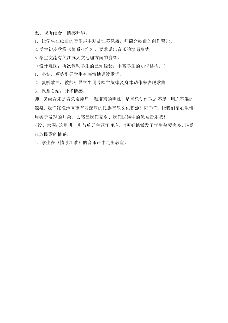 打麦号子沈薇艺_第3页