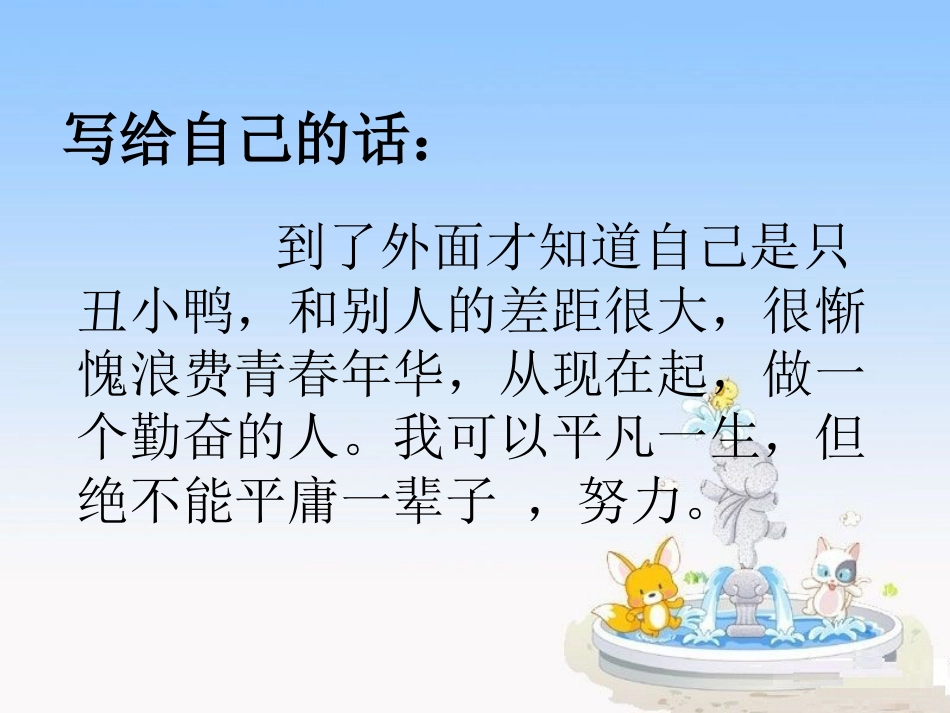 第一节化学实验基本方法（第一课时）_第2页