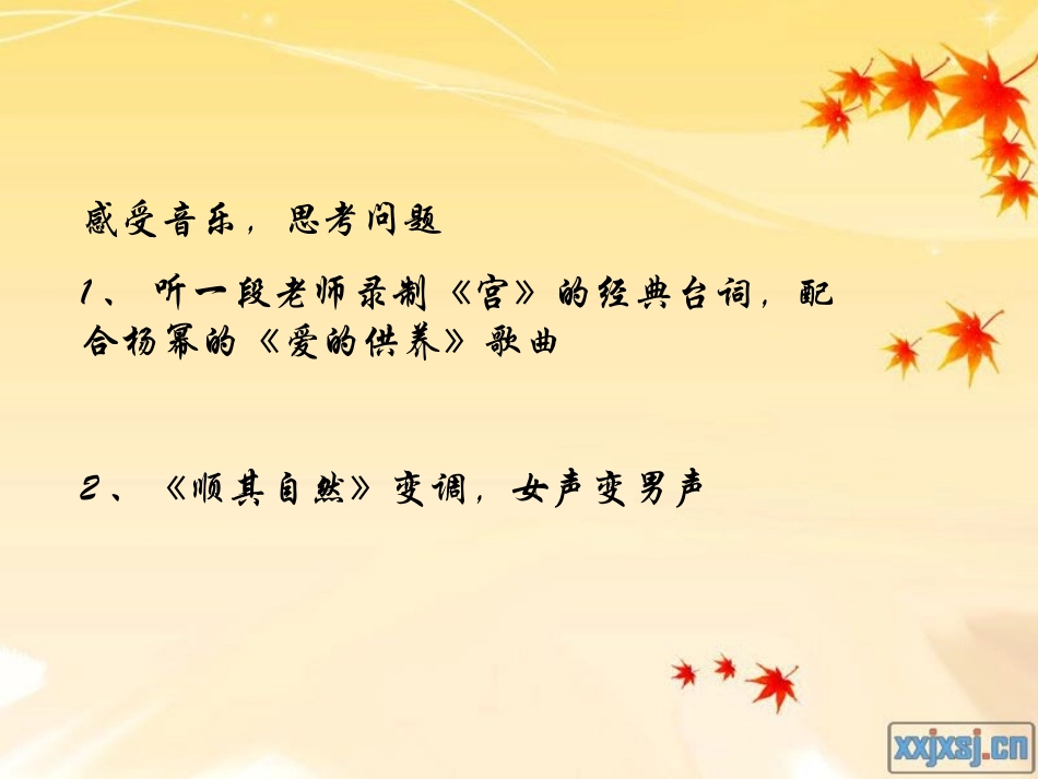 声音信息的加工与处理_第2页