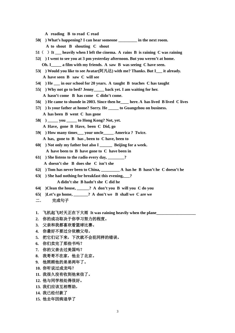 初二英语考前练习姓名班别_第3页