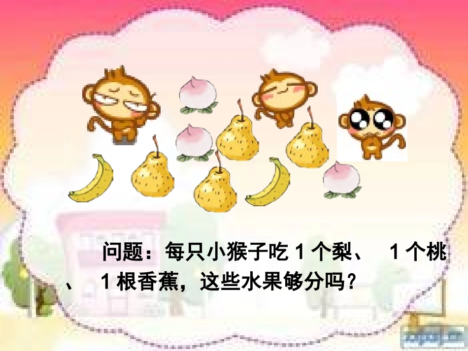 比多少 (2)_第2页