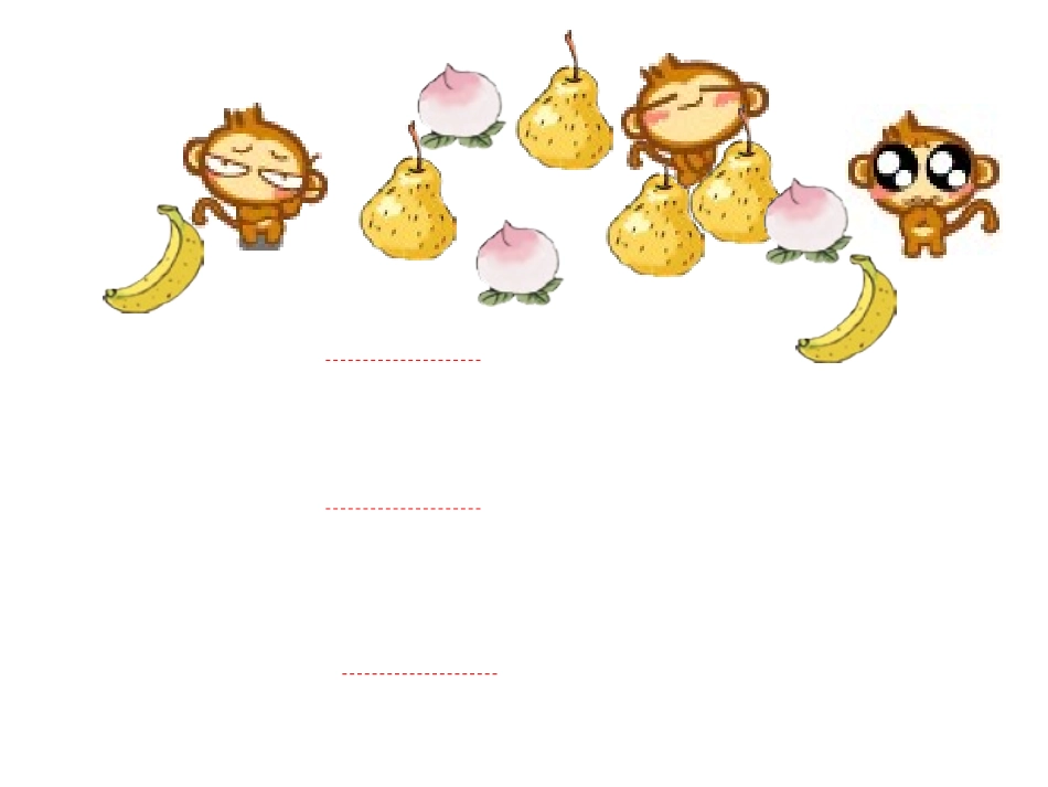 比多少 (2)_第3页