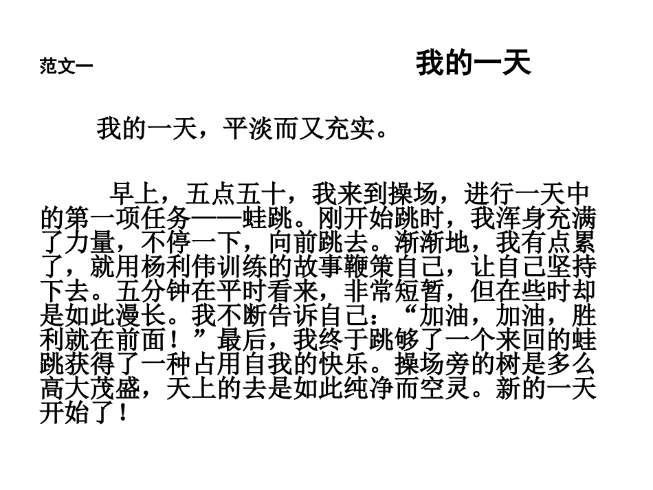 我的一天68_第2页