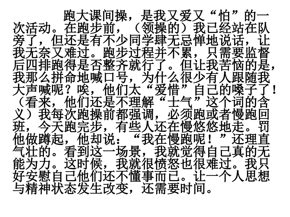 我的一天68_第3页