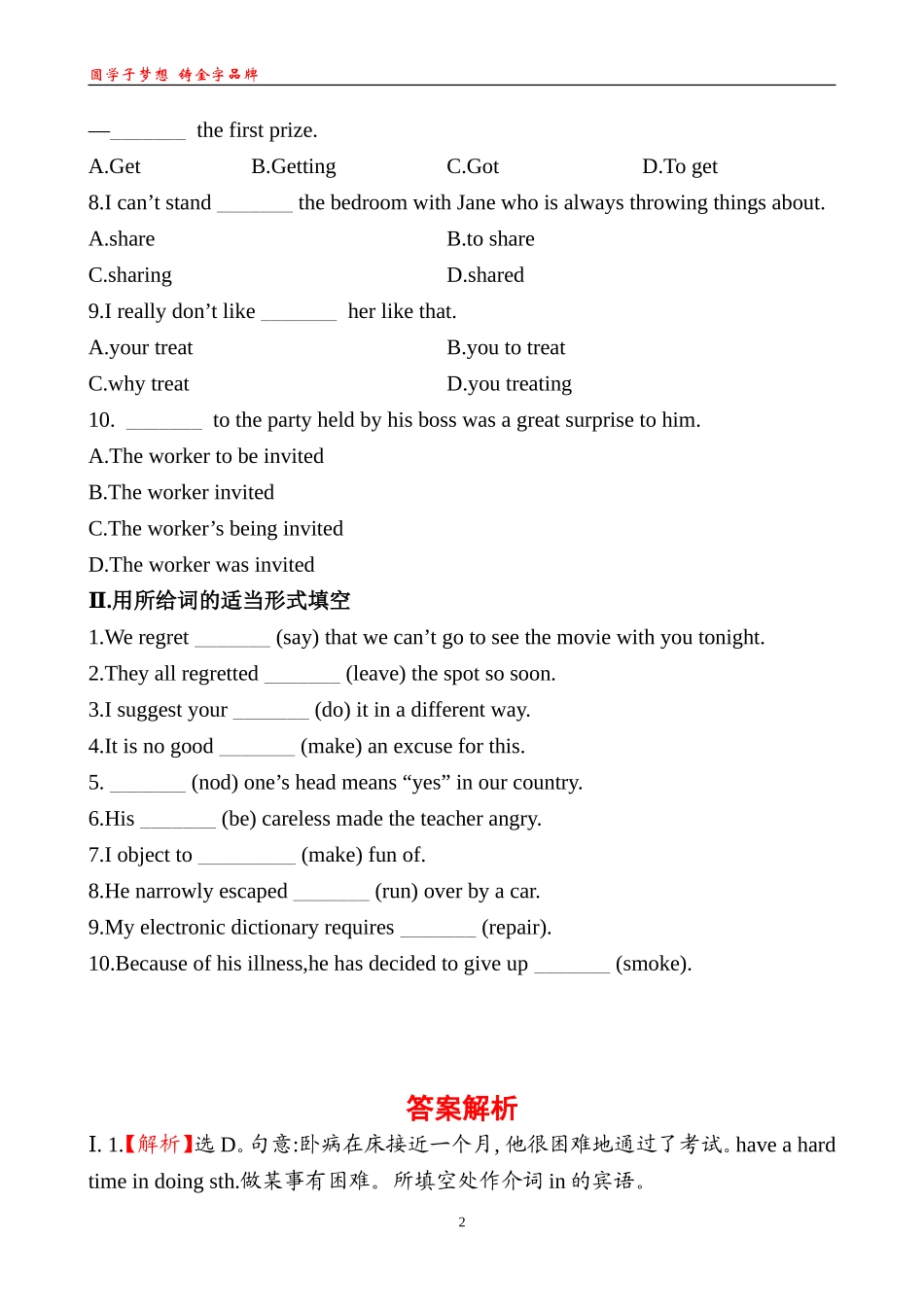 检测·课时达标知能达标演练Unit2LearningaboutLanguage_第2页