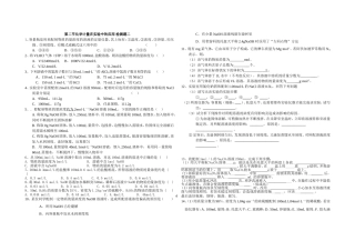 第二节化学计量在实验中的应用检测题二