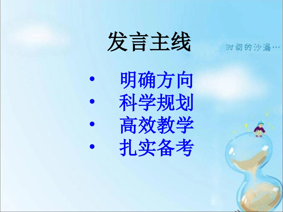 中考研讨汇报_第3页