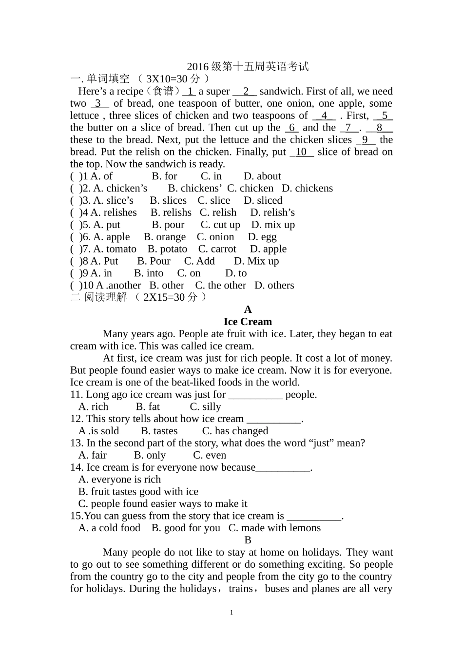 八年级上十五周_第1页