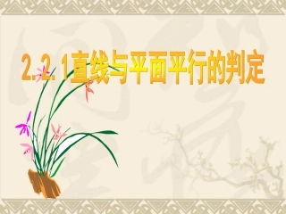 平面与平面平行判定