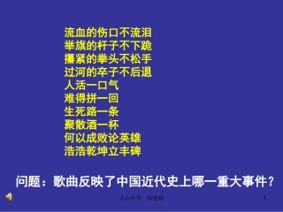 必修一第11课太平天国运动