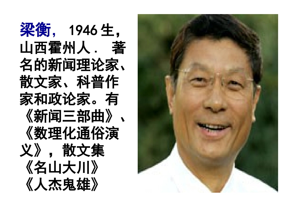 《夏感》课件_第2页