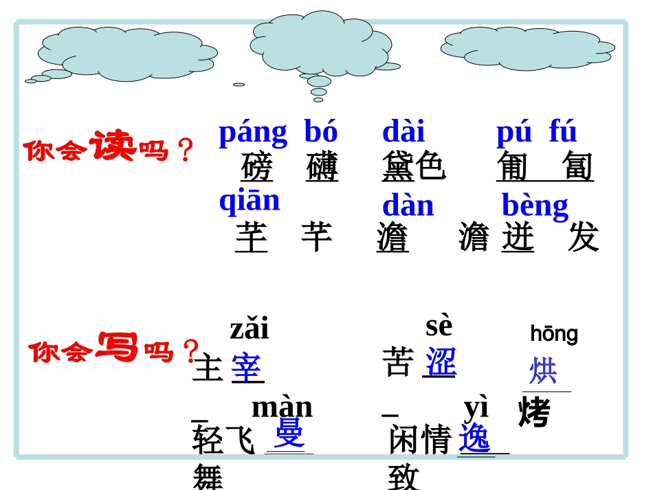 《夏感》课件_第3页