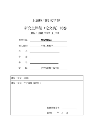 一种界面诱导共组装方法合成的用于高性能超级电容器的有序介孔碳-石墨烯气凝胶复合材料资料