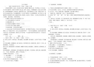 文言文阅读1
