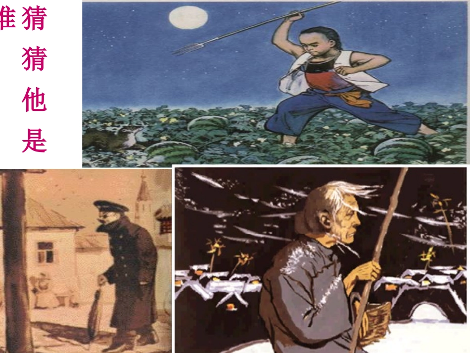 诗歌形象赏析_第2页