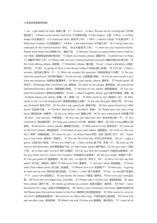 小学英语课堂教师用语